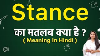 Stance Meaning in Hindi || stance ka matlab kya hota hai || word meaning