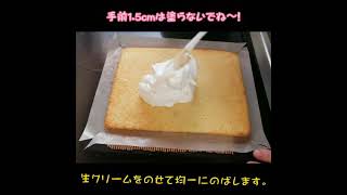 デコロールケーキの巻き方