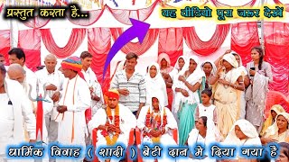 dadpuri dham bhakt dharmik shadi sheri kangar mhraj pdhare video 2023