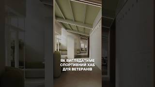 ⏺🪖Спорт і підтримка: у Білій Церкві запрацює хаб для військових і ветеранів