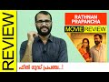 Rathnan Prapancha (Amazon Prime) Kannada Movie Review by Sudhish Payyanur @monsoon-media