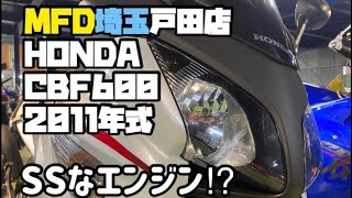 HONDA   ホンダ　CBF600【MFD埼玉戸田店】