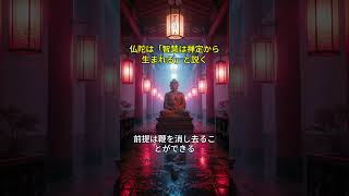 仏陀は「智慧は禅定から生まれる」と説く