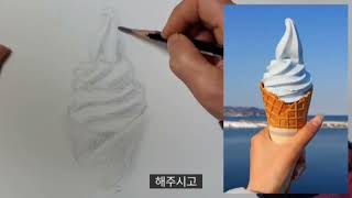 소프트 아이스크림 그리기 (연필스케치)