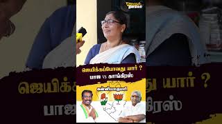 களத்தில் JVC \u0026 Team  தமிழக மக்களின் நாடி துடிப்பு