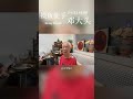 【摸鱼能手邓大头】傻瓜开大会，下次别叫我了 tiktok love dailyvlog famliytime funny fyp famliyvlogs