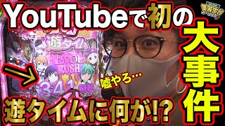 新台でYouTube史上初の衝撃映像!?【アクエリオンALL STARS LIGHTver.】日直島田の優等生台み〜つけた♪