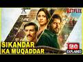 Sikandar Ka Muqaddar (2024) Movie Explained in Hindi | Sikandar Ka Muqaddar Movie Ending Explained