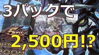 【遊戯王】3パック2,500円の高級品！英語版デュエリストサーガ開封（YU-GI-OH! OCG）