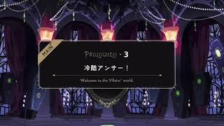 【TWST】ツイステ　本編　プロローグ　Welcome to the Villains' world 0-3【ストーリー】【Twisted-Wonderland】