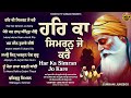 New Shabad Gurbani Kirtan 2024 JUKEBOX New Shabad Kirtan Har Ka Simran Nonstop Shabad Kirtan Gurbani