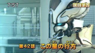 動物戦隊ジュウオウジャー 第42話 予告 Doubutsu Sentai Zyuohger Ep42 Preview