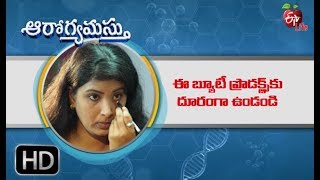 Worst Things on Face | Aarogyamastu | 27th August 2019 | ETV Life