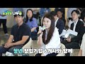 환경현장 나우🏃 청년들이 만드는 녹색산업 혁신 ㅣ청년기업가 토크콘서트