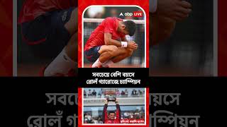 ক্যাসপার রুডকে হারিয়ে ফরাসি ওপেন চ্যাম্পিয়ন জকোভিচ