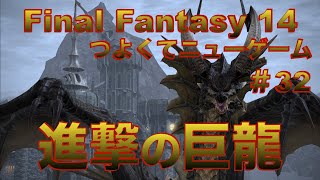 皇都防衛戦【FF14 かずぴのエオルゼア冒険記＃32　第七星暦ストーリー】