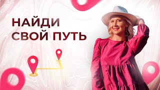 Измени Жизнь: Коучинг как Инструмент для Нахождения Смысла