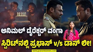 Prabhas team up with Don Lee | ಬಾಹುಬಲಿ ಪ್ರಭಾಸ್ ಗೆ ಸೌತ್ ಕೊರಿಯನ್ ಆ್ಯಕ್ಟರ್ ಡಾನ್ ಲೀ ಸ್ಪಿರಿಟ್..!