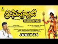 ಶ್ರೀ ಸಿದ್ದಪ್ಪಾಜಿ ಪವಾಡಗಳು | Official JUKEBOX | SRI SIDDAPPAJI PAVADAGALU | Mahadeva Swamy Songs