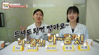 에스다인치과😘슬기로운교정생활, 치아교정공간닫기.(번외편 카레 좋아하는 교정인은 필수!!!!)