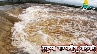 पुराच्या पाण्यात चढणीचे मासे कसे पकडायचे? 😰 | Flood water Fishing | Traditional Castnet fishing