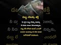 డబ్బు విలువ నీడకు కూడా తెలియనివ్వకు 🌞 money moneyquotes true love motivation bestmotivational