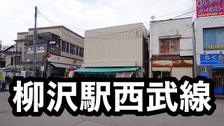 沿線散策西武柳沢駅西武線辺り2021年6月19日