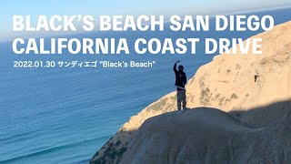 2022.01.30 in BLACK’S BEACH SAN DIEGO CALIFORNIA COAST DRIVE サーフィン USA