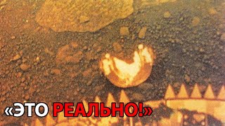 Что сфотографировали Советы на Венере? - Реальные изображения!