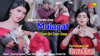 New Song Mulaqat Urwa Khan Superhit Performnace Shaheen Studio