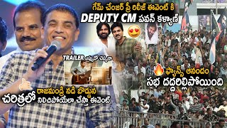 Deputy CM Pawan Kalyan Is Chief Guest For Game Changer Pre Release Event| Dil Raju Mass Announcement