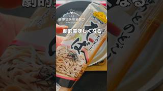 安い蕎麦を劇的に美味しくする茹で方