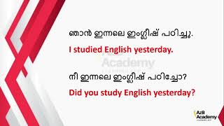 ഇനി ഇംഗ്ലീഷിൽ ചോദ്യങ്ങൾ ചോദിക്കാം  ഇതാണ് ഇംഗ്ലീഷ് പഠിക്കാനുള്ള എളുപ്പവഴി പഠിക്കൂ  സംസാരിക്കും