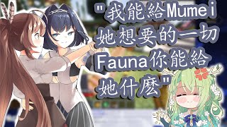 【Vtuber中文】上次輸了追擊戰,但這次贏了人生的Kronii【Hololive-EN/Ouro Kronii/Ceres Fauna/NanashiMumei】