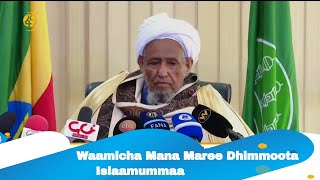 Waamicha Mana Maree Dhimmoota Islaamummaa