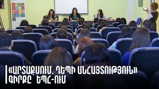 Աննա Աստվածտուրյան-Թերքոթի հանդիպումը Մայր բուհի ուսանողների հետ