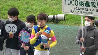 【松山弘平】JRA1000勝達成!! ルメールがすぐに握手!! 現地映像 ⑩コレペティトール