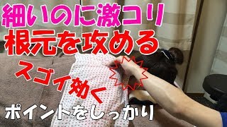 【肩こり】細身で激コリ女性に持続圧【Massage】秩父マッサージ　もみほぐしのIWATAYA秩父店＆中野店