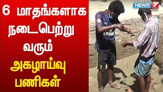 கொற்கை அகழாய்வு பணிகள் வரும் 30ம் தேதியுடன் நிறைவு