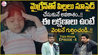 SUBBARAO : TEEN MINDS - 4 | Migraine Symptoms | 6 Types of Migraine | Headache In Children | MR NAG