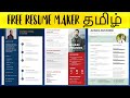 6 Free Resume Builder Tamil - Resume Maker Tamil