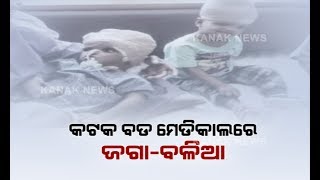 kandhamal Twins Jaga-Balia Reaches SCB Hospital, Treatment Will Be Done By Team Of 14 Members