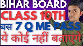 How to gain Top marks in Class 10।। Social Science Exam! 2025