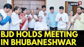 BJD Holds A Key Meeting in Bhubaneshwar Amidst The Talks Of Potential Alliance With BJP | Odisha