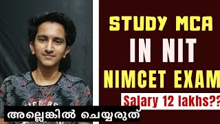 NIMCET 2020 To Get MCA in NIT in Malayalam| Fees, Eligibility, Competetion, Application, Exam Tips