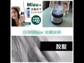 ✨美容靚靚皮膚水素 ？日本Mizu+ 水素水杯  氫水杯|美容|健康  https://www.siutrendsearch.com/products/uru-mizu