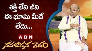 Garikapati Narasimha Rao About Energy | Nava Jeevana Vedam | ABN Telugu