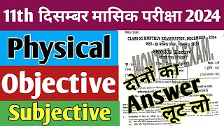 class 11th Physics monthly exam december objective answer key 2024/physics 11 monthly exam december