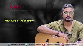 Raat Kalo Akash Buke | Audio Song  | Aamra | Timir Biswas | Soumya Bose