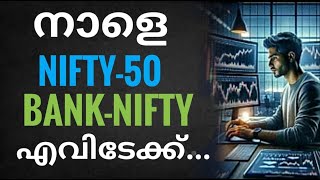 നാളത്തെ എന്റെ NIFTY \u0026 BANK-NIFTY Trading Plan | After Market Analysis | 24-04-2024 #trading